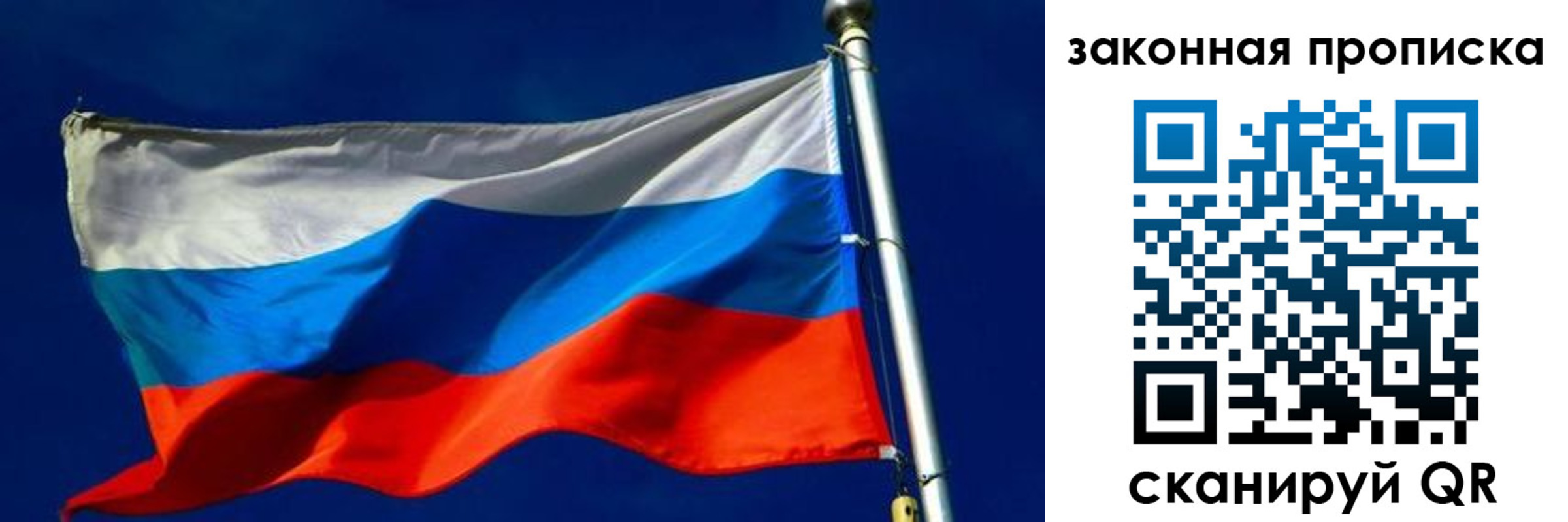 временная регистрация для школы в Талице