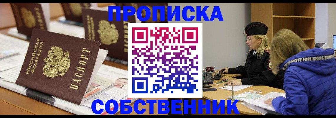 временная регистрация адрес в Талице