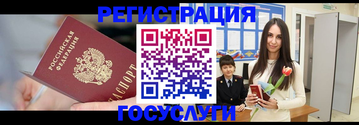 временная регистрация недорого в Талице