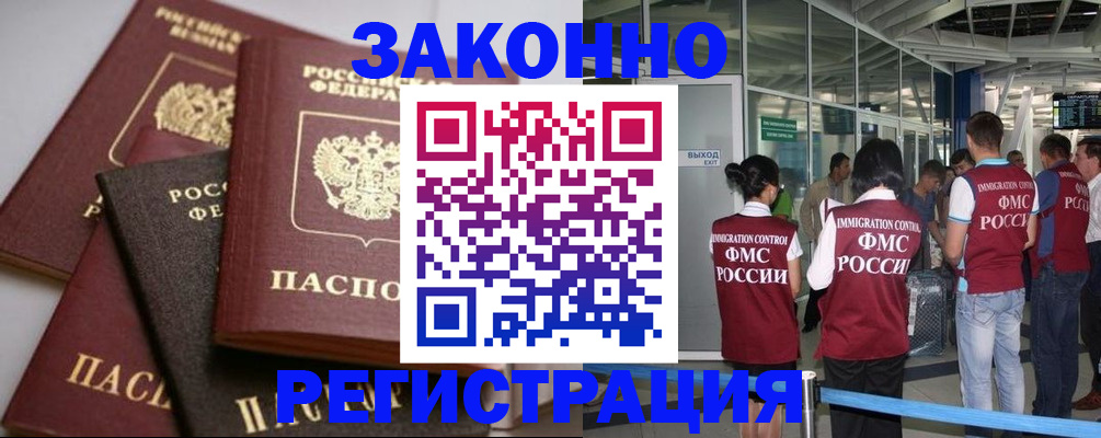 купить прописку в Талице