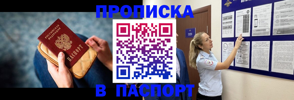 прописка гарантия в Талице