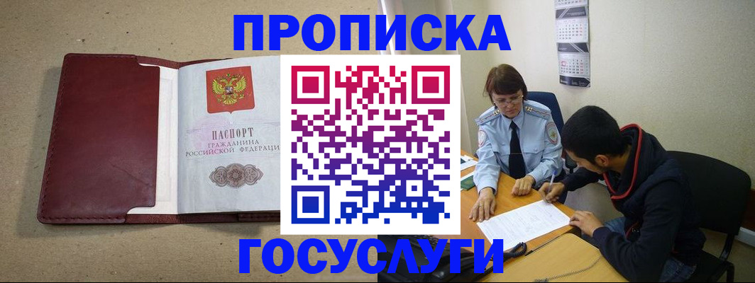 прописка для школы в Талице