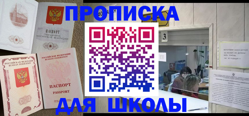 временная регистрация надежно в Талице