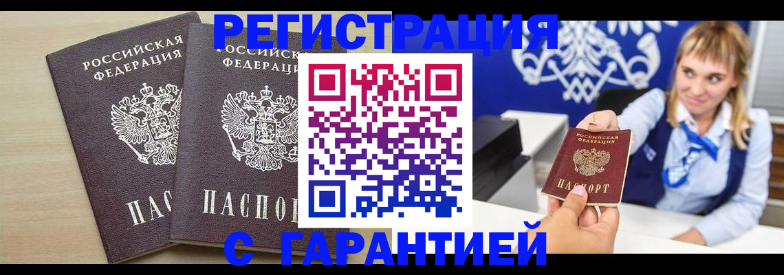 прописка иностранных граждан в Талице